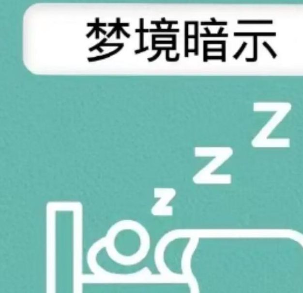 梦见封条暗示了哪些？揭秘梦境心理解析与五大潜在意义