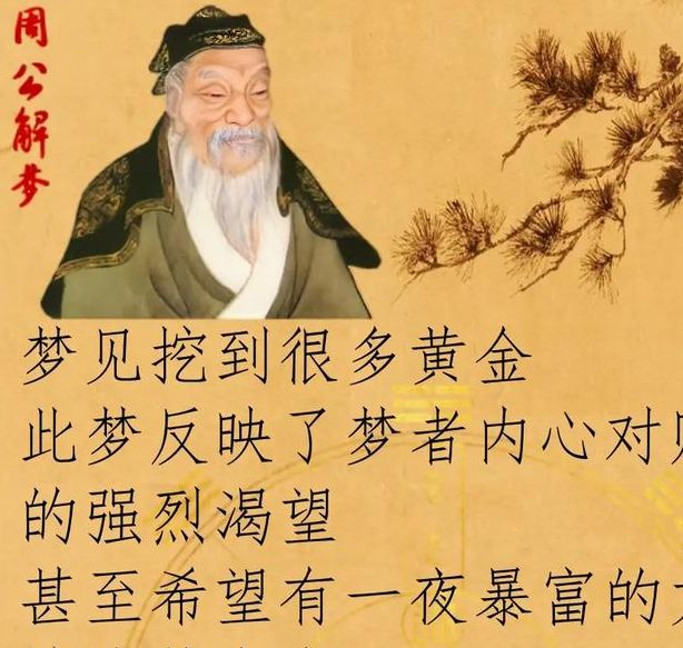 梦见金色象征哪些？揭秘潜意识财富寓意与心灵成长之道