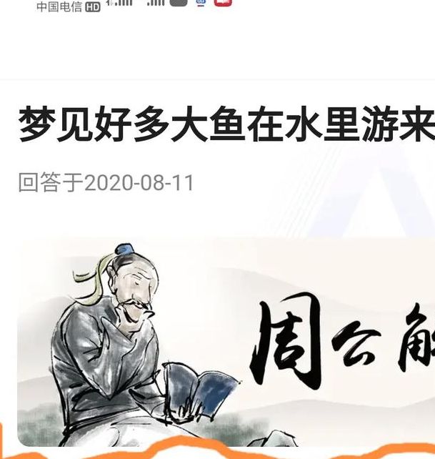 梦见捡鱼预示吉兆情感分析，解读详实为生活带来新启示！