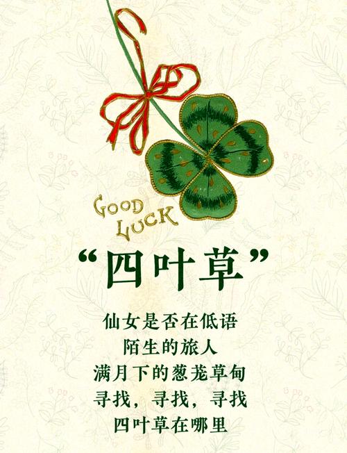 解读梦见苜蓿的象征意义,掌握好运人生策略指南 解读梦见苜蓿的象征意义,掌握好运人生策略指南