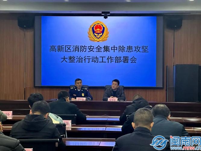 福山高新区如何保障全国两会期间的消防安全？详解专项检查行动