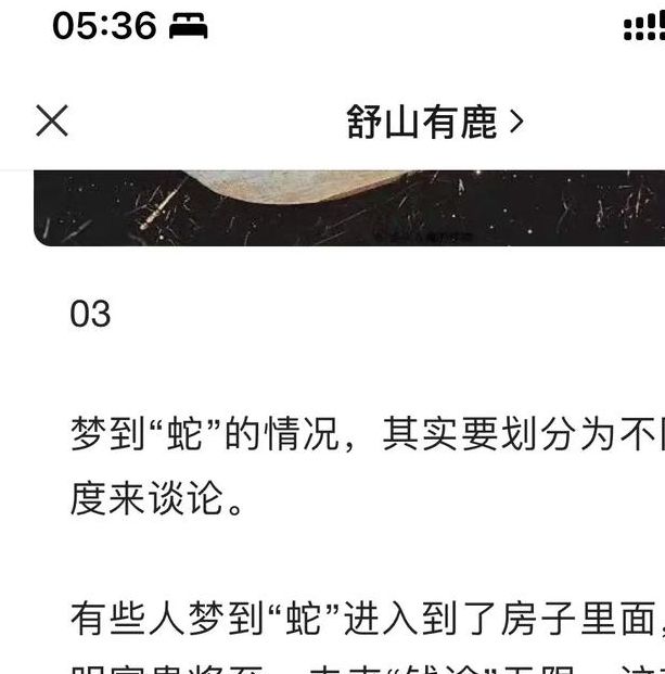 梦见蛇进房子预示着哪些？揭秘梦境背后的深层含义