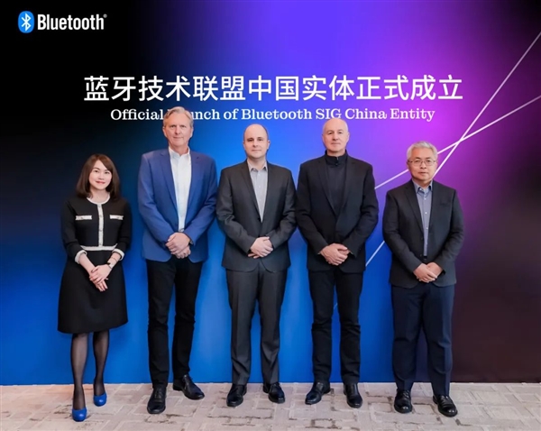 游戏资讯 | 蓝牙技术联盟成立中国实体：华为、小米为何力挺？深入解读背后的行业战略