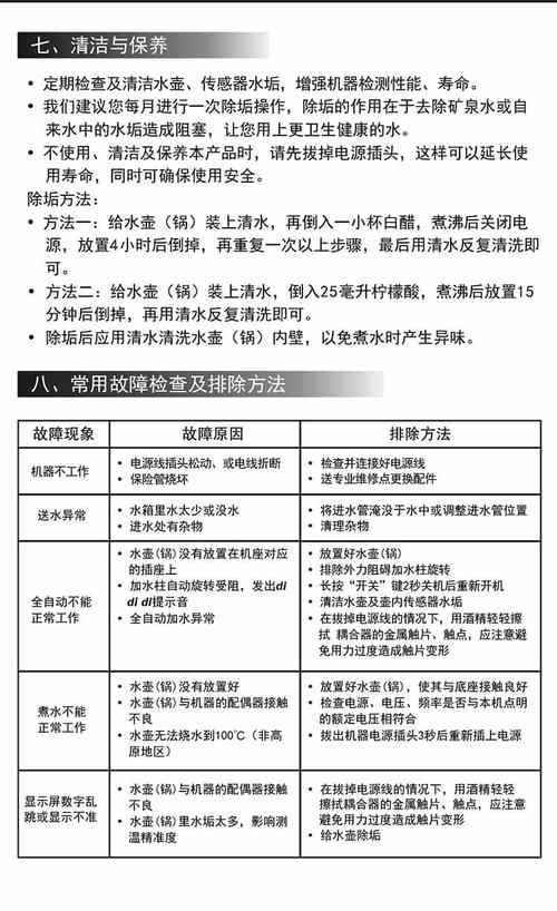 梦见电壶象征意义深度解析生活转变与心灵启示
