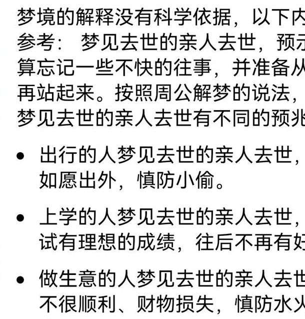 梦见已故父亲象征哪些？探索心理暗示背后的深层含义