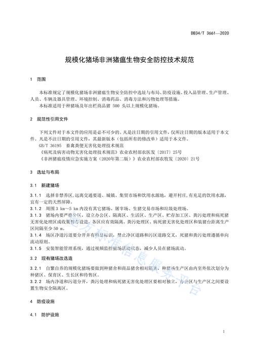非洲猪瘟防控：围场县动物疫病中心如何确保屠宰环节安全？