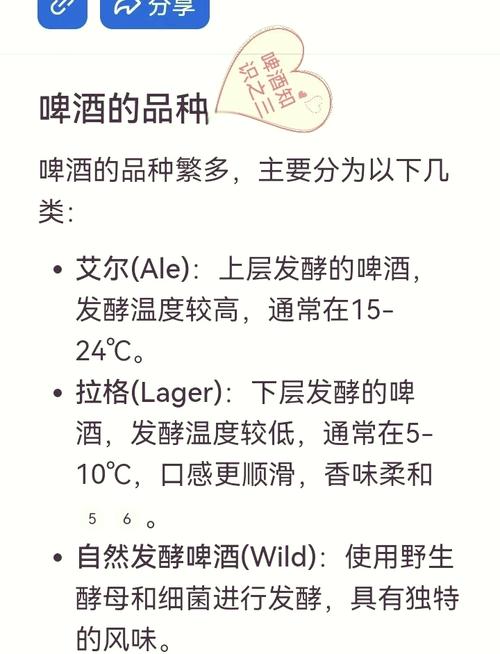 梦见啤酒的深层含义背后的心理暗示与情感解析