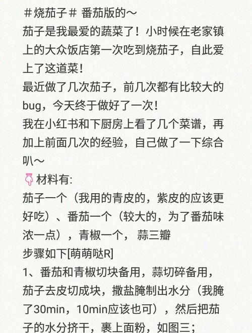 手游攻略：如何在炒茄子时减少油脂吸收？高效方法揭秘！