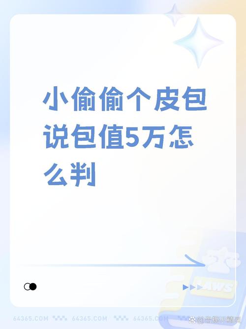解读梦见包被偷的5种常见含义，揭示心理暗示