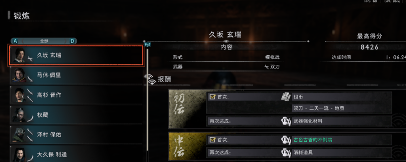 如何轻松击败久坂玄瑞？——浪人崛起高手攻略揭秘