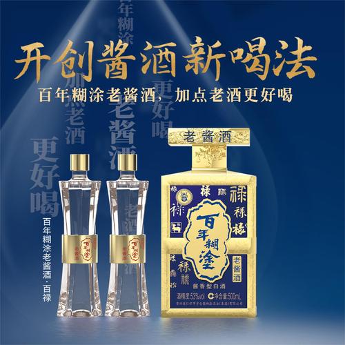 百年糊涂酒新品上市：浓香白酒市场的变革者？