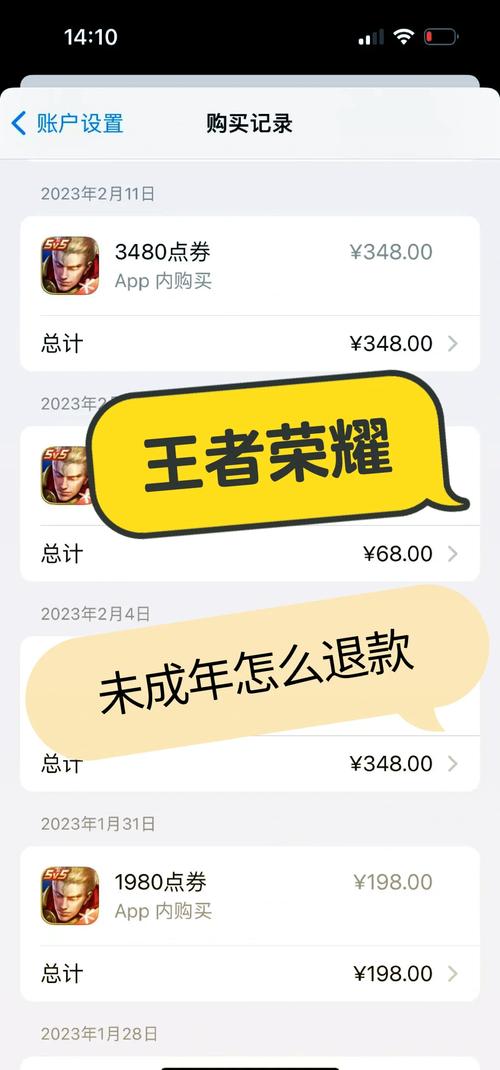 腾讯游戏退款难题：超8万条投诉为何集中瞄准〈王者荣耀〉？