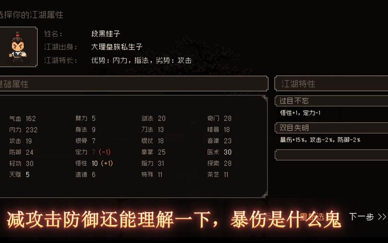 手游攻略秘籍：大江湖之苍龙与白鸟控制台代码详解与高效解决方案
