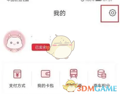 如何在苏e行轻松设置支付密码？详细攻略在此！