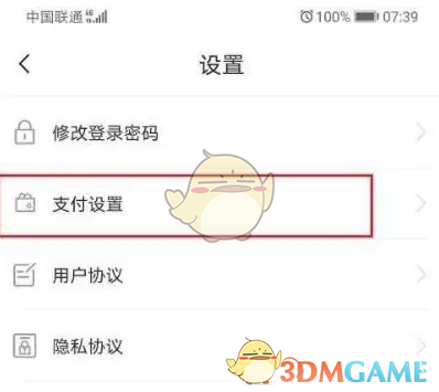 如何在苏e行轻松设置支付密码？详细攻略在此！