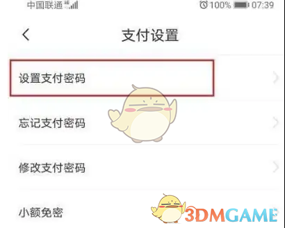 如何在苏e行轻松设置支付密码？详细攻略在此！