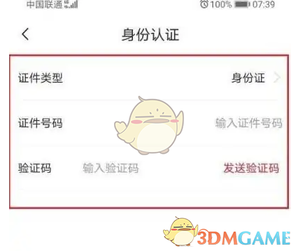 如何在苏e行轻松设置支付密码？详细攻略在此！