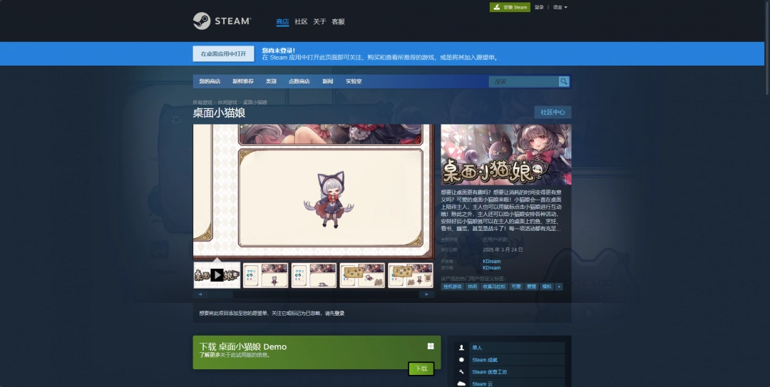桌面小猫娘下载安装攻略：高效解决方案与实用技巧