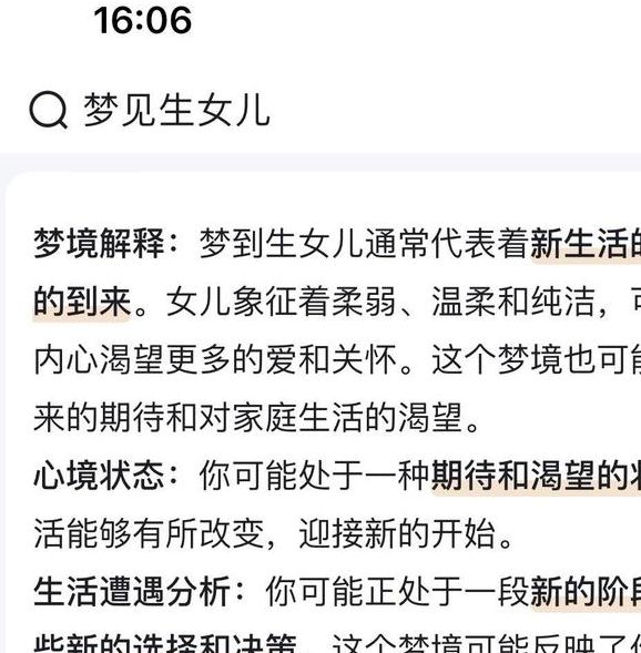 解密梦见外甥女的10个心理象征【权威解读】