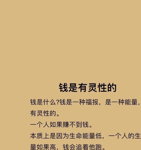 梦见给钱的10个心理解析，提升生活正能量