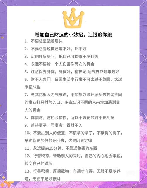 解密梦见财富的寓意，提升你的财运小技巧