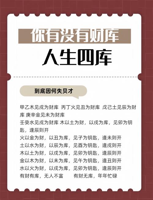 解密梦见财富的寓意，提升你的财运小技巧