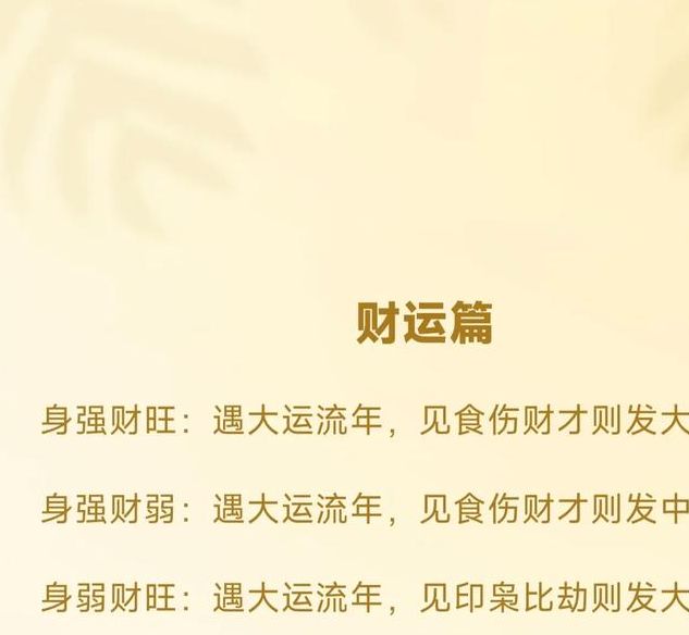 解密梦见财富的寓意，提升你的财运小技巧