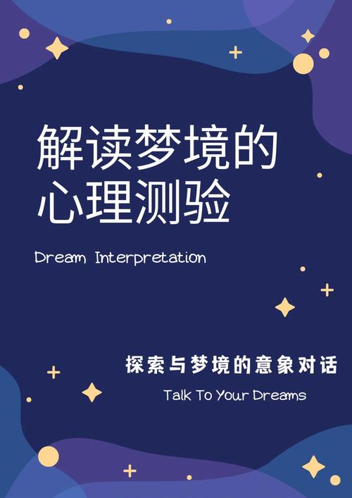梦见绿洲意味着哪些？揭示内心深处的谜团与心理解读