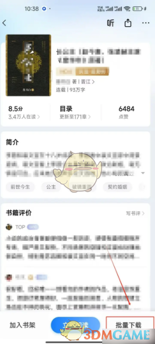 揭秘：批量下载掌阅手游攻略，轻松提升游戏体验