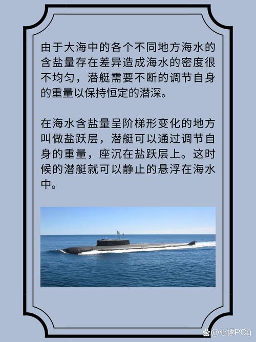 梦见潜水艇象征意义解析好运降临还是潜意识警示？