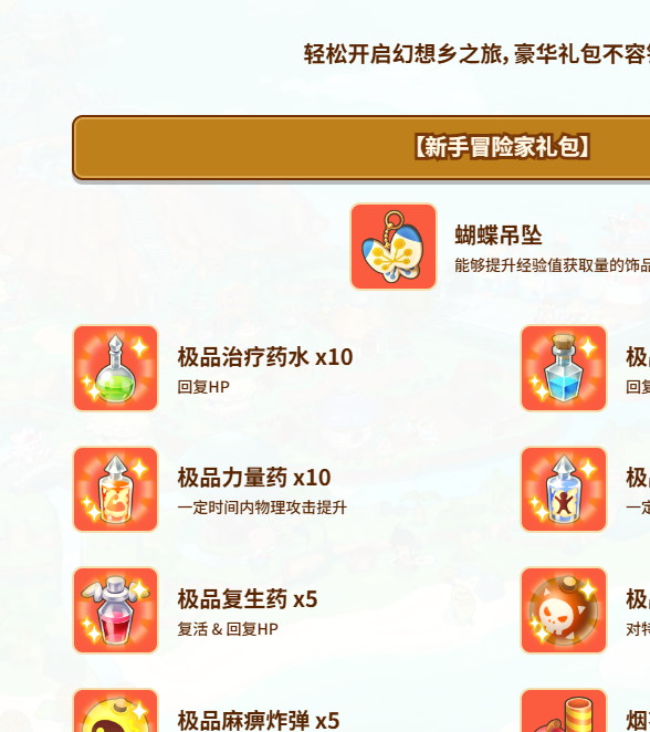 你知道幻想生活ｉ ：转圈圈龙和偷取时间的少女多平台预购开启了吗？