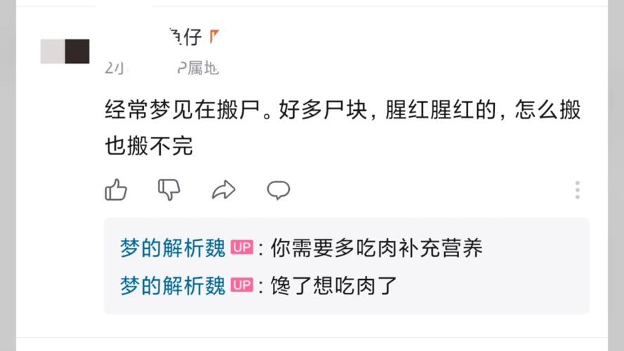 梦见尸架象征和内涵解读精神世界的隐秘信号