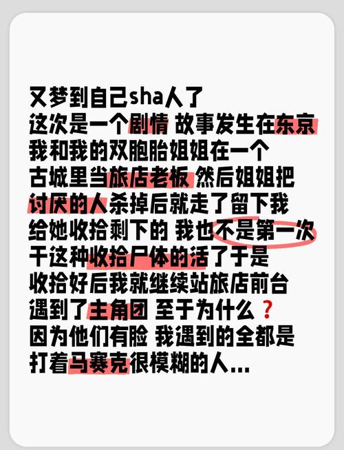 梦见尸架象征和内涵解读精神世界的隐秘信号