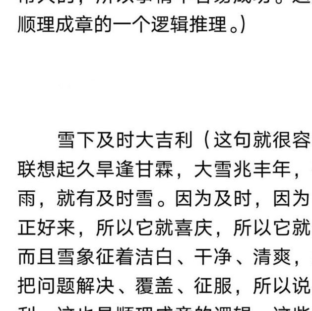 梦见露成霜雪代表哪些征兆？解读梦境背后的深层含义！