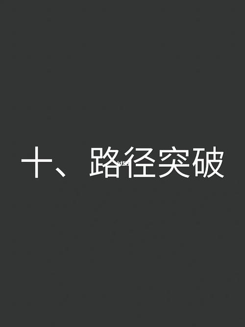梦见辛苦爬上高山解析揭示内心潜力与突破路径
