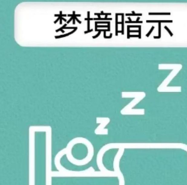梦见摇篮寓意解析解读梦境背后隐藏的心理暗示