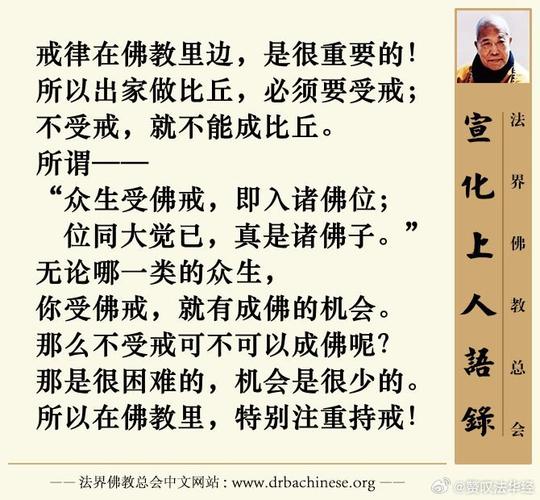梦见受戒的深层意义与自我反省，心理解读引发内心共鸣！