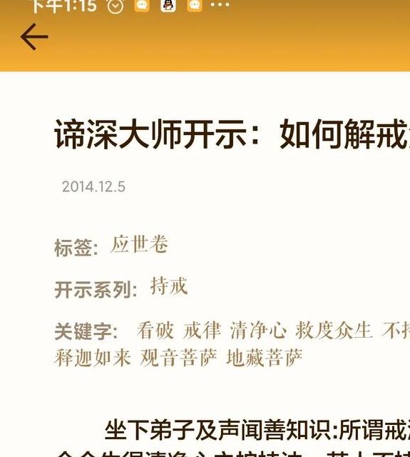 梦见受戒的深层意义与自我反省，心理解读引发内心共鸣！