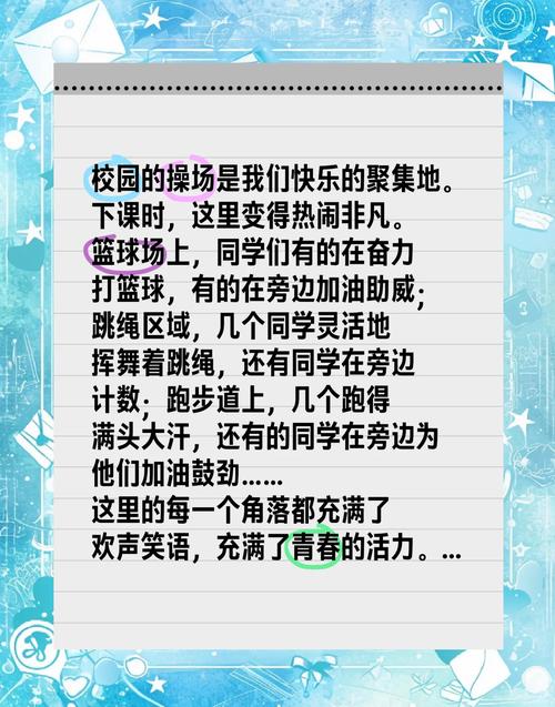 梦见操场的深层含义解析五大心理因素