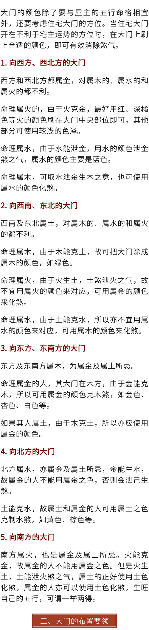 梦见大门解析7种象征意义与情境分析 梦见大门解析7种象征意义与情境分析