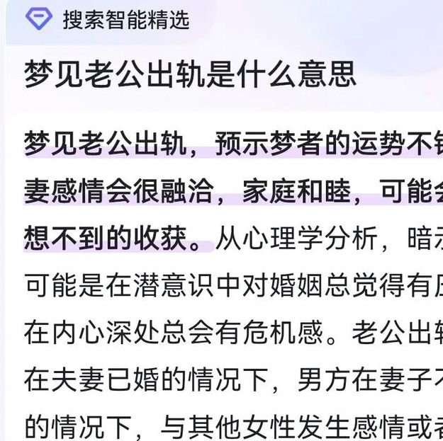 梦见外公预示哪些?解读梦境背后的心理暗示与情感联系 梦见外公预示哪些?解读梦境背后的心理暗示与情感联系