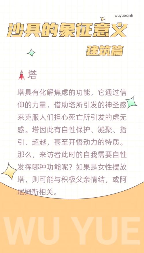 梦见塔楼象征解析 vs 心理暗示梦境揭示的潜在意义 梦见塔楼象征解析 vs 心理暗示梦境揭示的潜在意义