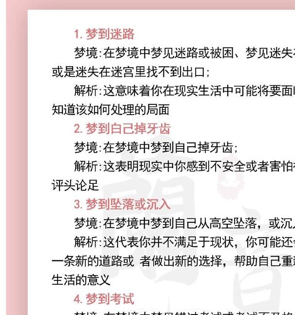 梦见灵兽心理解析,梦境预示人生新启示解读个性潜力与机遇 梦见灵兽心理解析,梦境预示人生新启示解读个性潜力与机遇