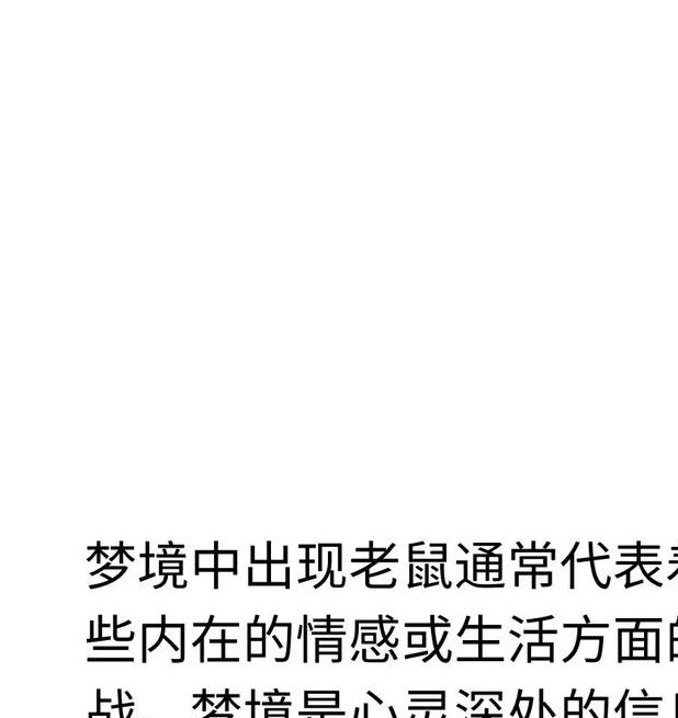 梦见灵兽心理解析,梦境预示人生新启示解读个性潜力与机遇 梦见灵兽心理解析,梦境预示人生新启示解读个性潜力与机遇