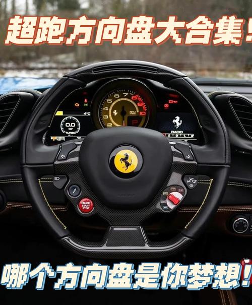 梦见方向盘暗示哪些心理变化?如何解读梦想背后的意义? 梦见方向盘暗示哪些心理变化?如何解读梦想背后的意义?