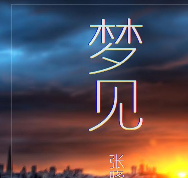 梦见歌手代表哪些预示?揭示梦境背后深层含义 梦见歌手代表哪些预示?揭示梦境背后深层含义