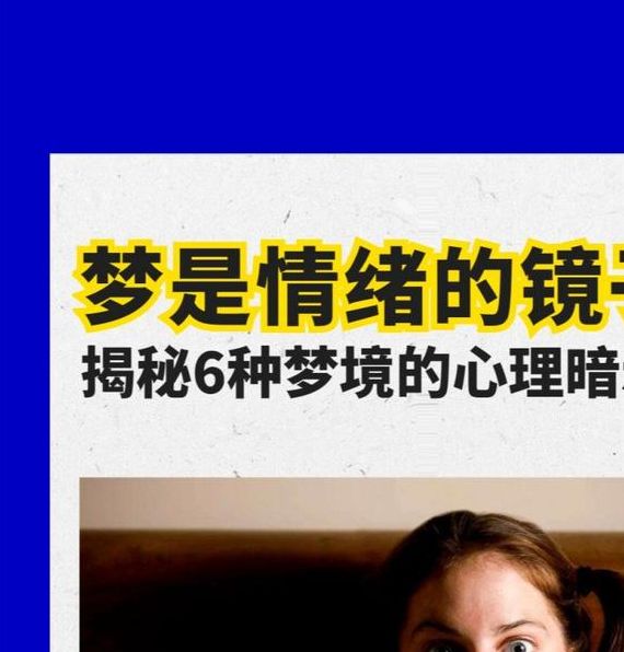 梦见失败预示哪些?如何正确解读梦境背后的心理暗示? 梦见失败预示哪些?如何正确解读梦境背后的心理暗示?