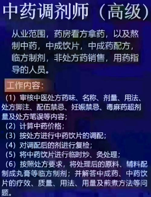 梦见药剂师的深层意义是哪些？揭示解梦细节与心理暗示