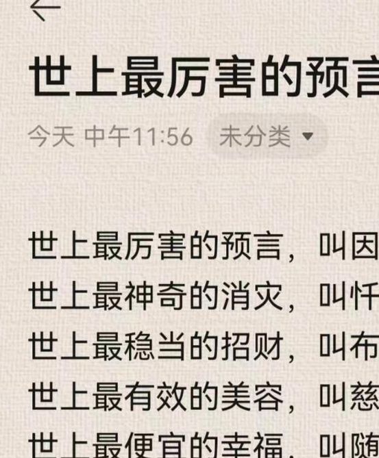 梦见圣贤的深刻启示，解读内心成长之旅