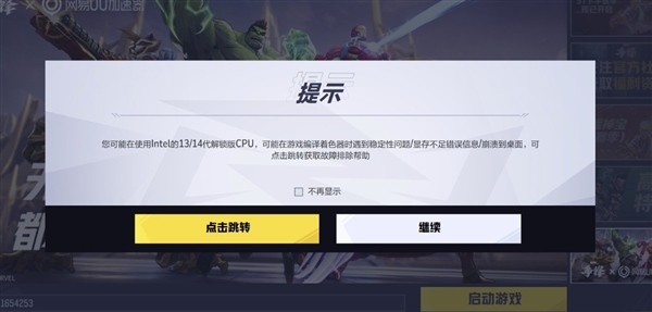 DIY小技巧:13/14代尾标K处理器还能买么